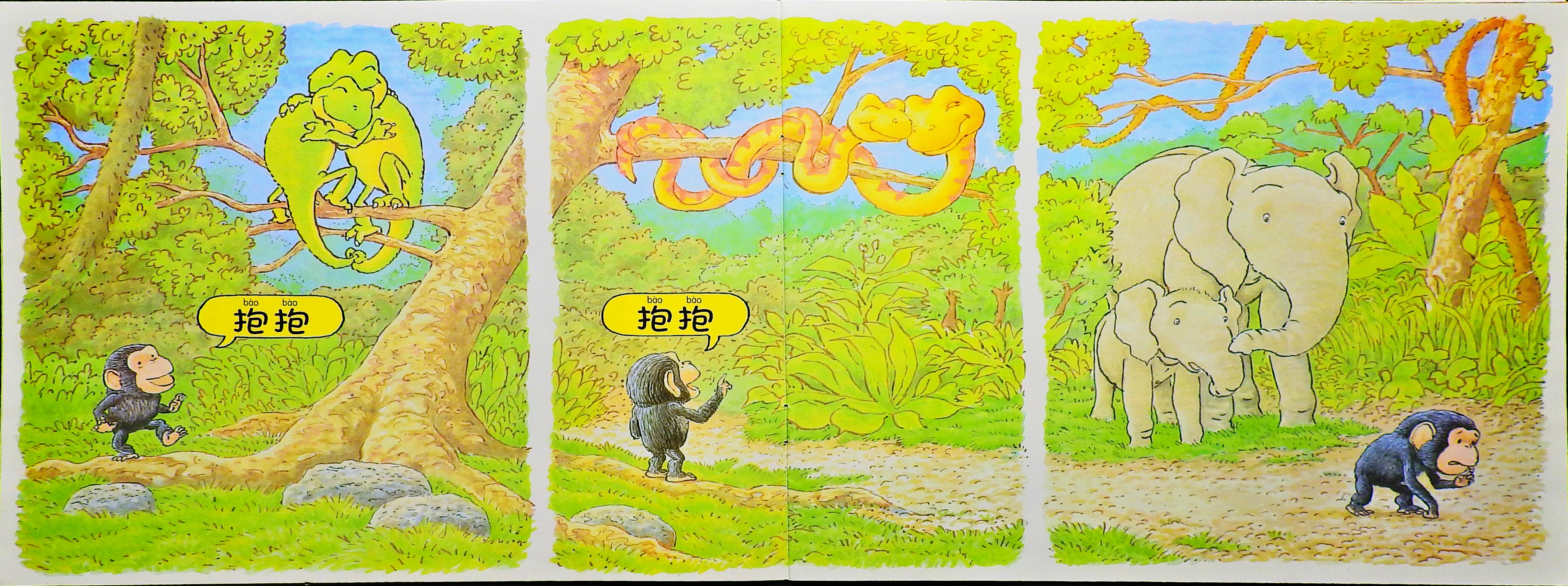 抱抱 (05),绘本,绘本故事,绘本阅读,故事书,童书,图画书,课外阅读